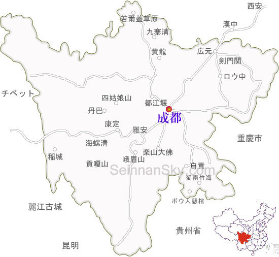 四川省観光地図 セイナン スカイ 四川省中国旅行社